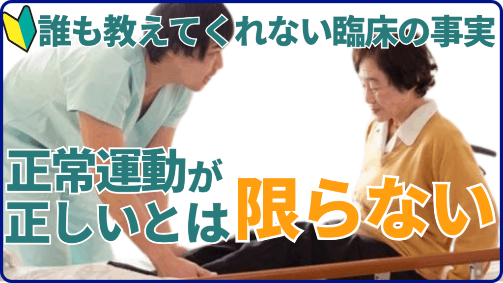 現在の画像に代替テキストがありません。ファイル名: リハビリ職人育成講座-始めます-1.png