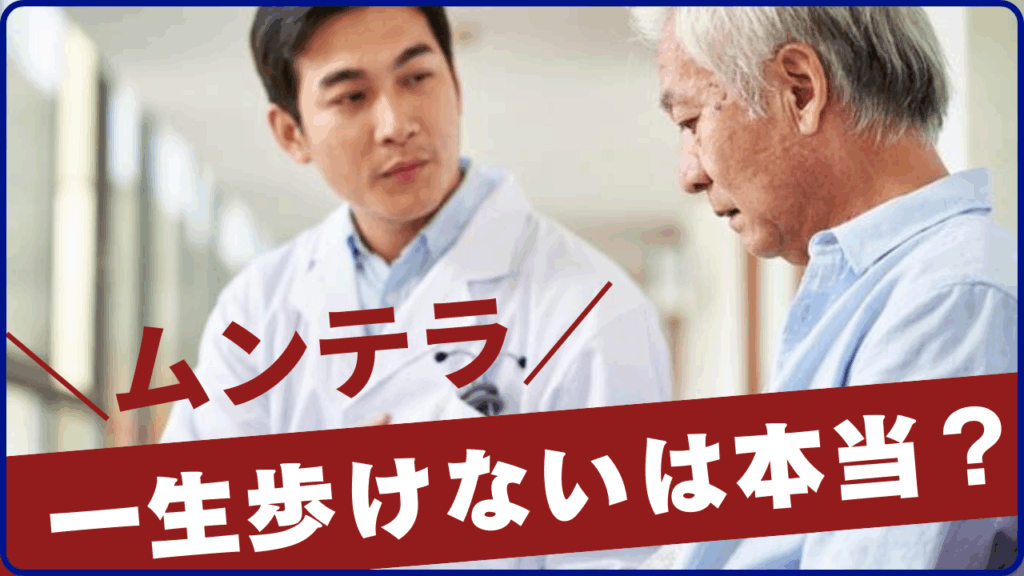 現在の画像に代替テキストがありません。ファイル名: リハビリ職人育成講座-始めます-1.png