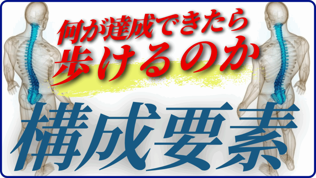 現在の画像に代替テキストがありません。ファイル名: リハビリ職人育成講座-始めます-2.png