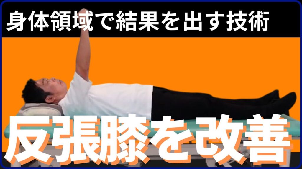 現在の画像に代替テキストがありません。ファイル名: リハビリ職人育成講座-始めます.jpg